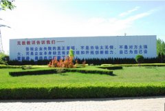 企业风范-安阳中联水泥有限公司