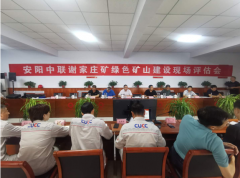 企业动态-安阳中联水泥有限公司