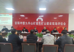 企业动态-安阳中联水泥有限公司